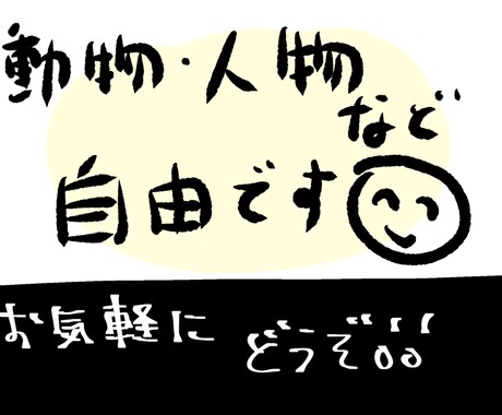 オリジナルキャラクター作ります ポップ&シュールなキャラクターお作りします！ イメージ2