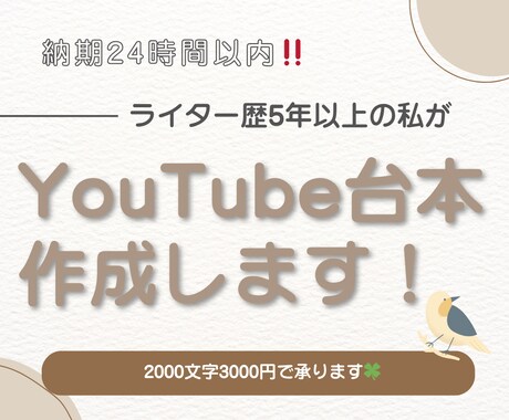 YouTube解説・雑学動画向けの台本を作成します 冒頭の離脱を防ぎやすい構成と、読み上げやすい文章で納品します イメージ1