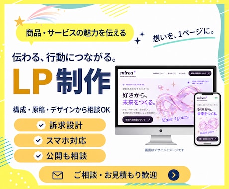 サロンの体験予約につながるLPを制作します イメージ1