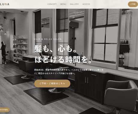 スマホ対応でお店のホームページ作ります イメージ1