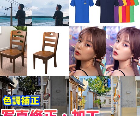 お好みの画像加工いたします加工・色調整を複数枚ます セット割あり 非常に高速に処理します イメージ1