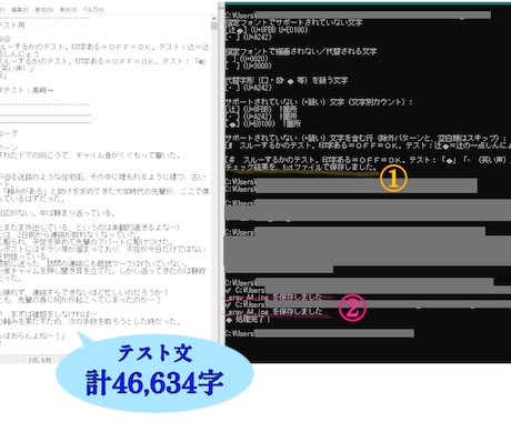フォント表示切れ、豆腐を検出！確認画像も付けます 数万字も一括処理！ネット＆AI不使用、全作業ローカル環境です イメージ1
