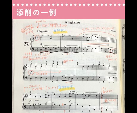 ピアノ講師が動画と楽譜添削でポイントを解説します 楽譜に赤ペンで書き込み+ワンポイントお手本動画を作成します イメージ2