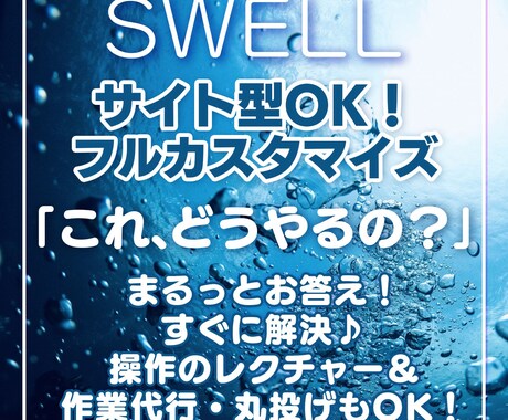 ワードプレスの作業代行＆質問し放題で教えます 30万PVブロガーがレクチャー＆代行！副業/アフィリエイトに イメージ2