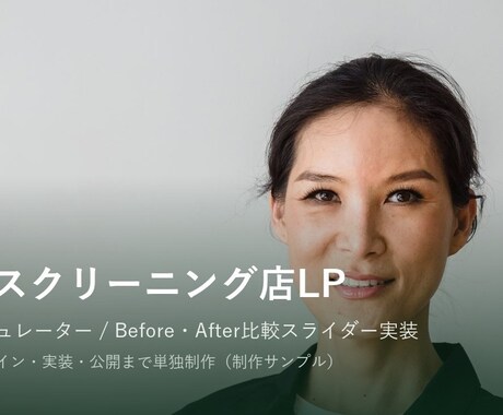 集客につながるLP・ホームページを制作します イメージ1