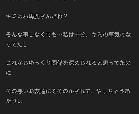 シチュエーションボイスの台本執筆致します 女性演者様向け（男性向け作品）をリクエストに沿って執筆します イメージ2