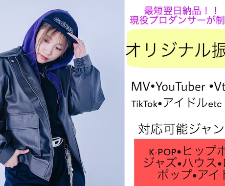 TikTok•MV用のオリジナル振付を制作します アニメ・MV制作経験あり！オリジナル振付を作ります イメージ1