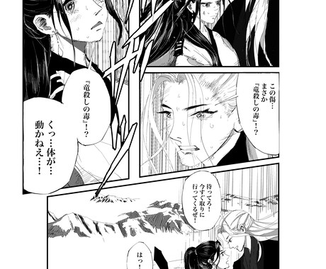 漫画制作キャラクター背景コマ割り線画彩色ます 漫画制作、キャラクター作画、背景・コマ割り・線画・彩色など。 イメージ2