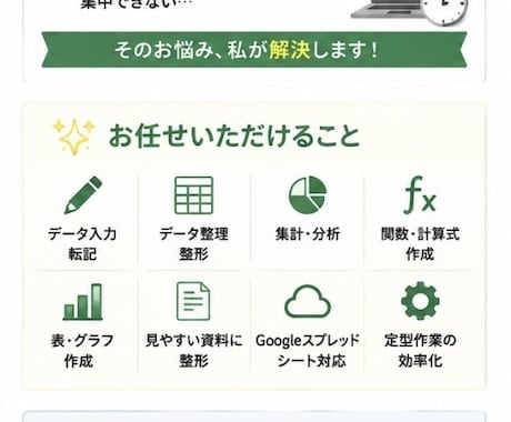 Excel・スプレッドシートの面倒な作業の代行ます データ整理・集計・表作成などお任せください。 イメージ2