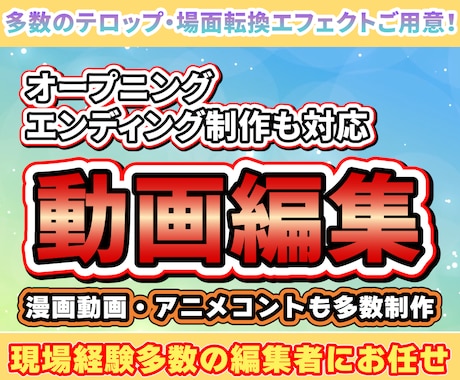 動画編集、漫画動画編集、３D背景を作成します 高いエンゲージメント率（イイね、コメント）の動画を多数制作 イメージ1
