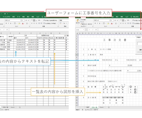 エクセル作業の効率化お手伝いします Excel VBAによる自動化で作業時間を半分に！ イメージ1