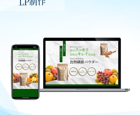 薬機法対応！薬剤師がLPデザインを制作いたします 先着10名様！今だけ特別価格にて承ります(3/31まで) イメージ2