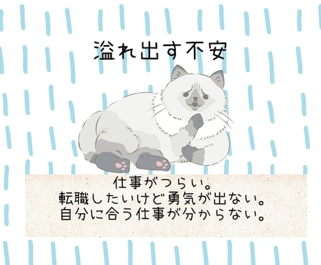 寄り添う占い♡天職は？仕事、転職の未来を占います 適職∥人生∥フリーランス∥使命∥天職∥フリーター∥バイト∥夢 イメージ2