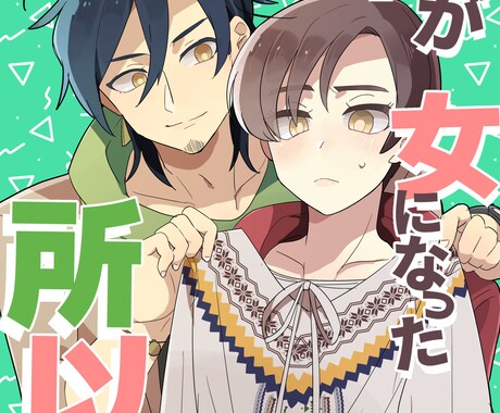 イラストお描きします 萌え！かわいい！ を表現・再現します！ イメージ2
