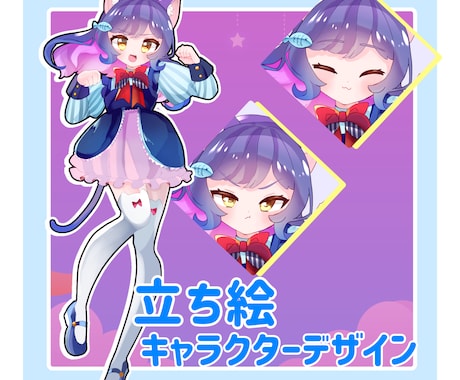 立ち絵、キャラクターデザイン承ります TRPGやYouTube、ゲーム制作にいかがでしょうか？ イメージ1