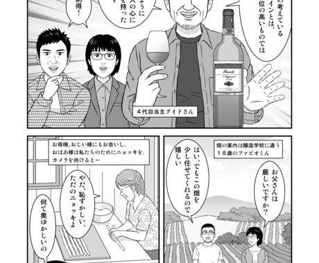 漫画制作お引受けいたします 漫画を使ってアピールしましょう！ イメージ2