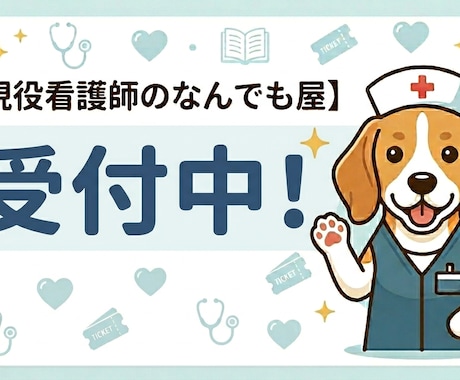 相談受付けます 値段、内容ひとまず相談してみてください！お気軽に！ イメージ1