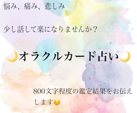 鑑定歴22年の占い師が丁寧に占います 同じ辛さを経験しているからこそ分かるんです…寄り添います✧︎ イメージ2