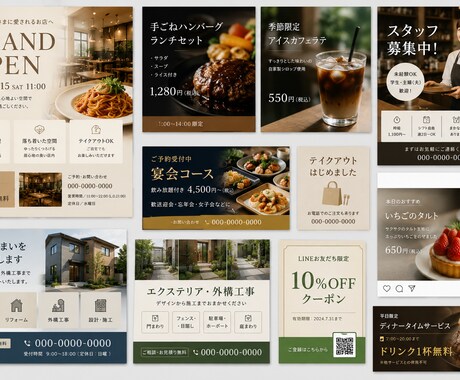 集客用の広告デザイン一式を制作します チラシ・SNS・広告画像をまとめて統一デザイン イメージ2