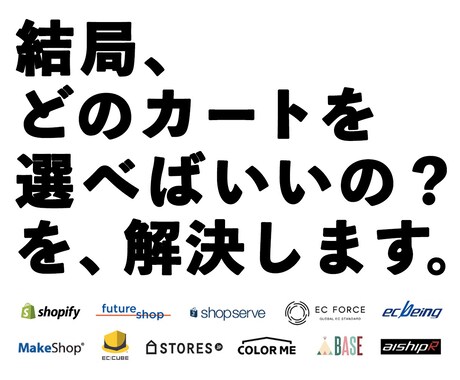 あなたの商品に合ったレンタルカートの選定を教えます レンタルカートの特性から、最適なカート選びをお手伝いします。 イメージ1