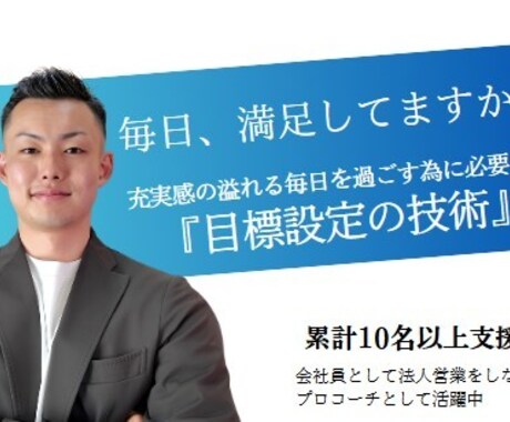 今すぐ行動が加速する「目標設定」ワークをします イメージ1