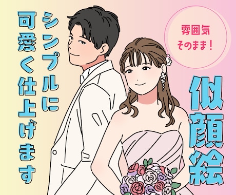 全身でも追加料金なし！写真から似顔絵お描きします イメージ1