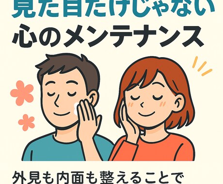 あなたのこころと未来を整えます 「モヤモヤも、不安も、ひとつずつ整えていく」 イメージ2