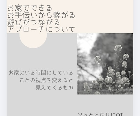 お家でできる発達支援の視点を紹介します 日常のかかわりを発達につながり、お家時間が療育の時間になる イメージ1