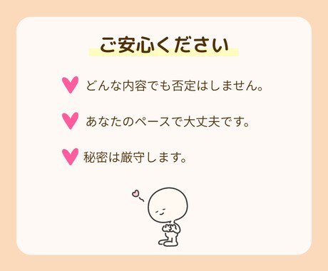 優しくあなたのお話聞きます ただ聞いて欲しい、それだけでOKです！ イメージ2