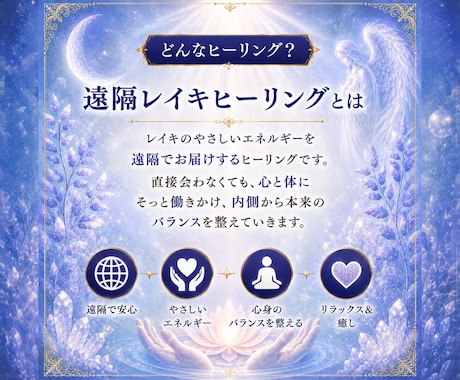 初めての方へ遠隔レイキヒーリングを送ります 忙しい毎日に、15分の癒しと心安らぐ時間を イメージ2