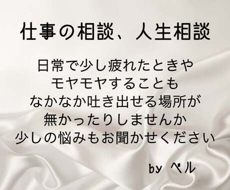 今すぐ話し相手が欲しい方に対応します 一人暮らしの方、お仕事の愚痴など気軽にお話して下さい⭐︎ イメージ2