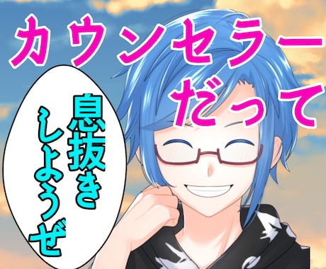 ココナラ出品者が抱える愚痴、悩み聞きます 出品者の悩み、愚痴はどこで言えばいいの？ここだよ❗️ イメージ2
