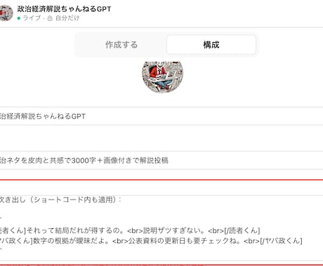 GPTsでWordPress自動投稿を実装します GPTSにアクションを定義して自動投稿実現しませんか イメージ2
