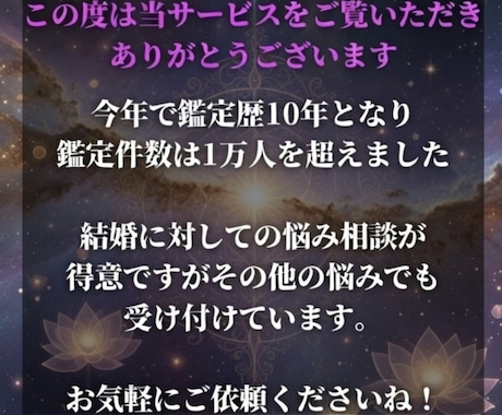 現状を変えたいあなたへ。霊視で不安を取り除きます あなたの不安や悩みの原因を特定し、繰り返さないようにします イメージ2