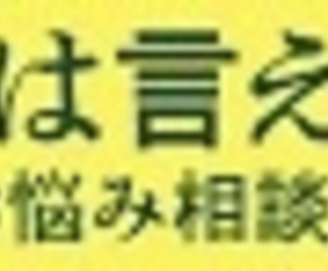 困っている人の助けになるプレゼントをします 何かに困ってる人どんな質問でもしてください。 イメージ1