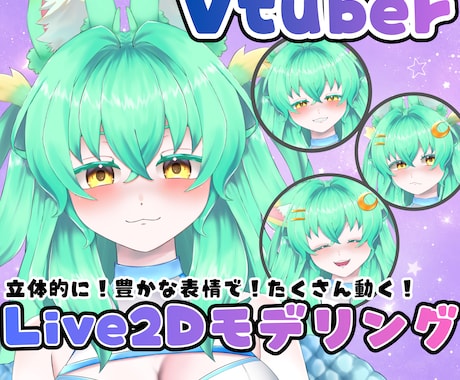 ８月限定キャンペーン中！Vtuber制作承ります モデリングのみ/イラストから一貫どちらも大歓迎！実績多数あり イメージ2