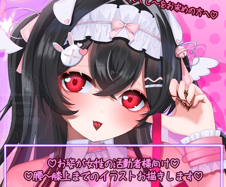 女性メインの腰〜膝上のキュートな絵を描きます ♡セクシーで可愛い雰囲気が好きな活動者様へ♡ イメージ1
