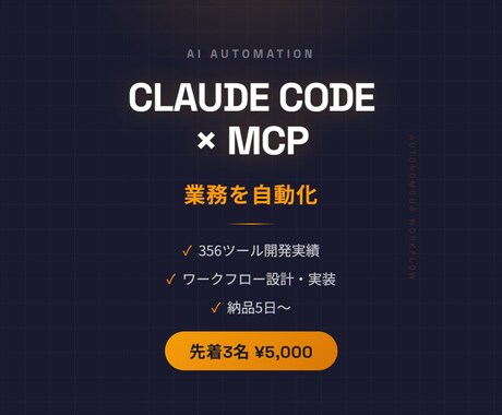 AI自動化ワークフロー構築します 日々の業務を自動化してみませんか？ イメージ1