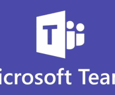 Teamsのクイックガイドあげます Teamsの使い方がすぐわかるマニュアルです イメージ1