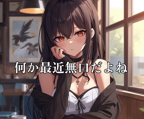 あの人の本音・深層心理を深く読み解きお伝えします 気になる！あなたの彼/彼女の【胸の奥】に隠された想いとは？ イメージ2