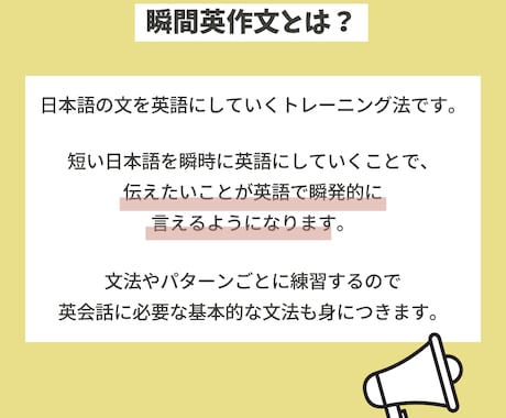 瞬間英作文で英語が瞬時に出てくるように練習します 瞬間英作文で「わかる」を「言える」に変えましょう！ イメージ2
