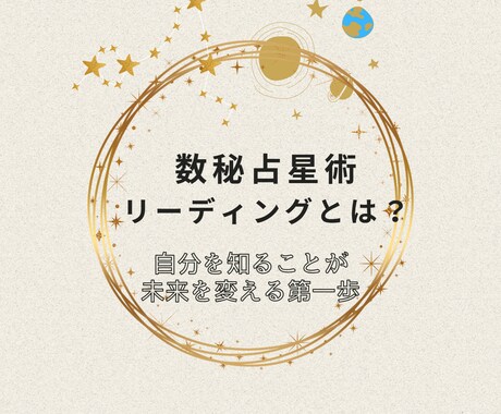 今の悩みの本当の原因リーディングします その悩み、表面の問題じゃありません。 イメージ2