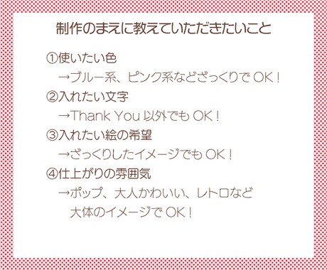 販売もOK！オリジナルサンキューカードを作ります ご自身で使っても、印刷して販売してもOK！ イメージ2