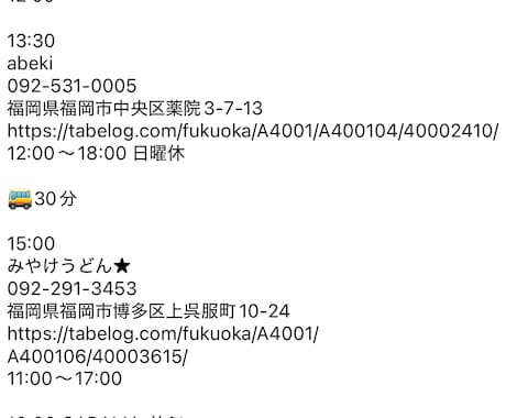 日本全国！旅行のプラン考えます イメージ1