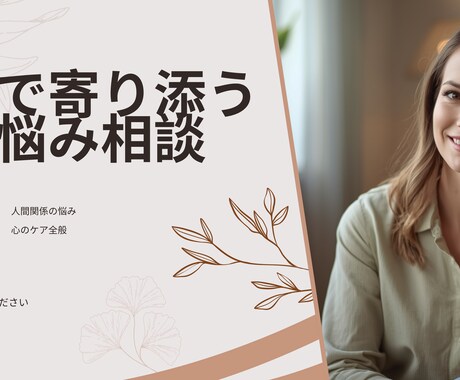 統合失調症でも営業してる僕が本音で話し聞きます 営業職で資格勉強しているメンタルきつい人 イメージ1
