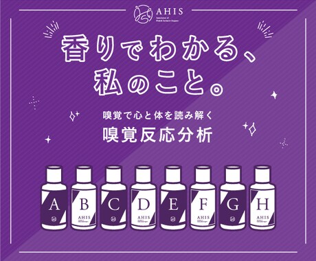 ８本の香りで心と体の状態をグラフ化し分析します 香りを嗅ぐだけなので、老若男女問わずご利用いただけます イメージ2