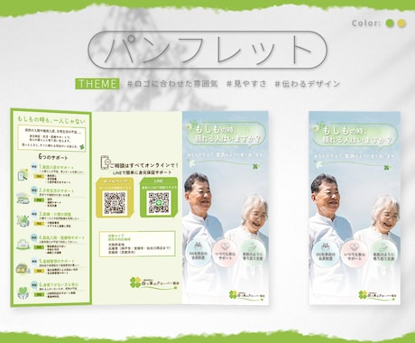 チラシ制作！あなたの想いをデザインで伝えます 心を込めたオリジナルデザインで魅力アップ！ イメージ2