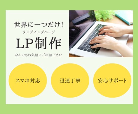 低価格・高品質・早期納品心がけます Webサイト制作で集客や売り上げUPに繋げませんか？ イメージ2