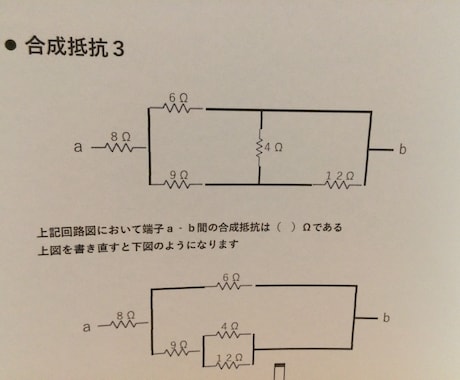 工事担任者ＤＤ3種基礎２０１８テキスト販売します 計算問題が苦手なそんな人にピッタリです イメージ1