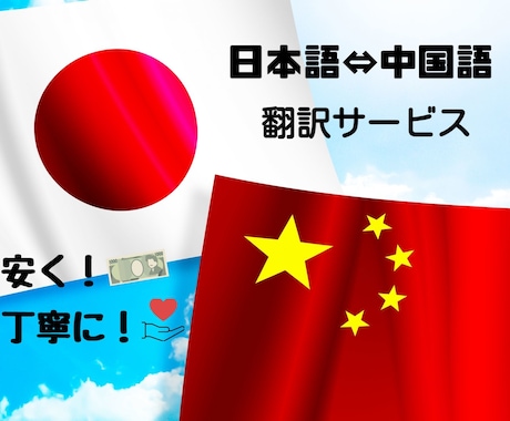 プライベート/ビジネス文書の日⇔中翻訳をします 日本在住15年の中国語ネイティブによる安心サービス イメージ1